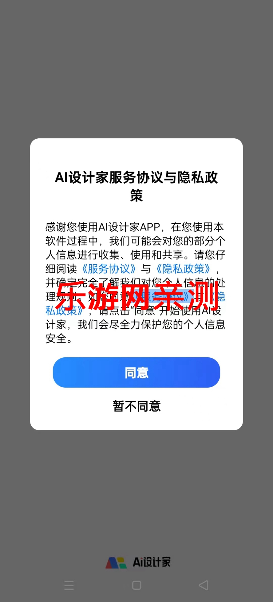 AI设计家装效果图制作软件截图2