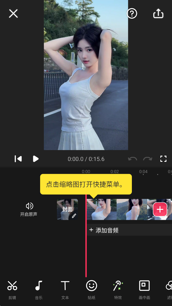 VideoGuru视频编辑专业版破解版截图2