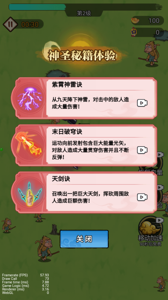 ������޵�����Ϸ�ƽ��v1.0��ͼ2