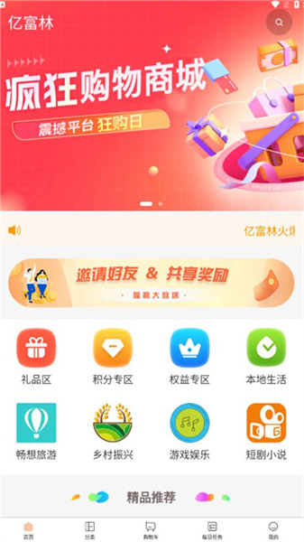 �ڸ��ֽ���appv1.2.3 ���°��ͼ3