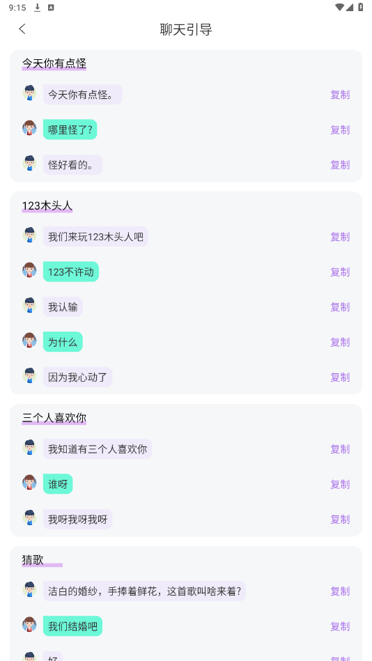 �����黰�����ƽ��v1.0.0 ���°��ͼ0