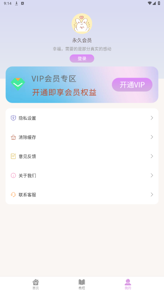 �����黰�����ƽ��v1.0.0 ���°��ͼ2