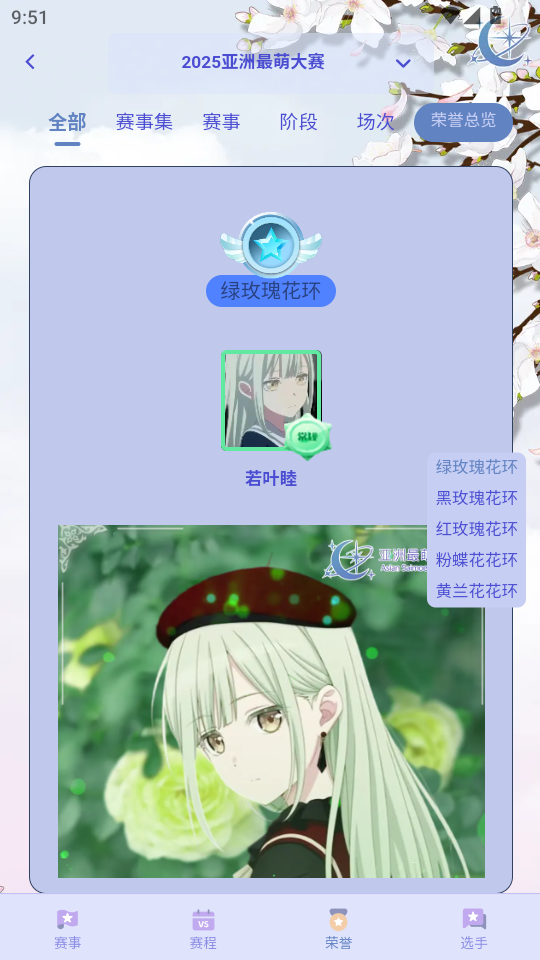 萌投app截图4