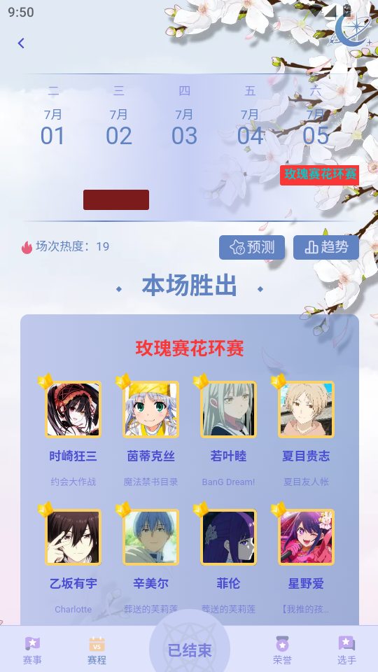 萌投app截图3