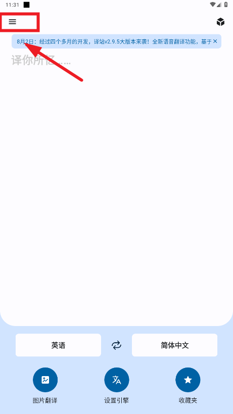 译站app 译站app