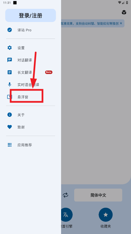 译站app 译站app