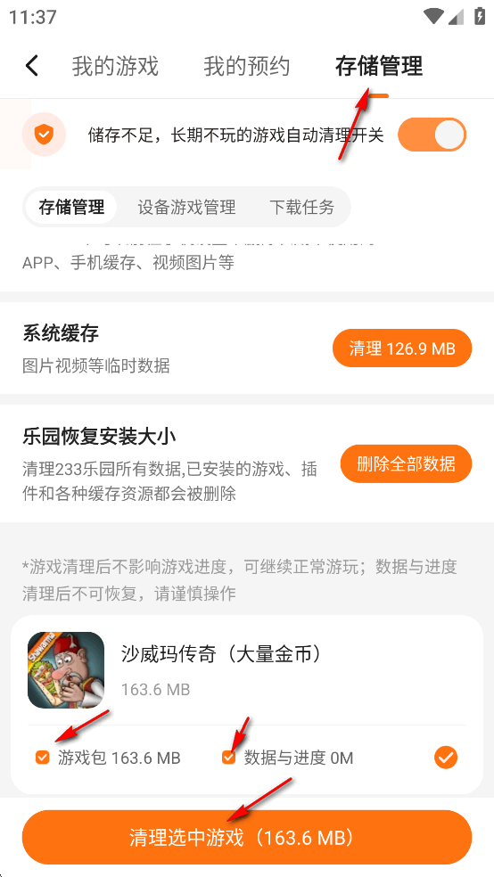 233乐园正版 233乐园正版