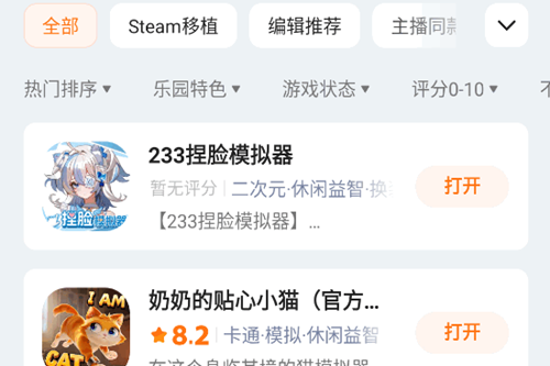 233乐园正版 233乐园正版