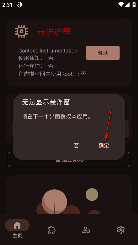 AGG修改器正版 AGG修改器正版