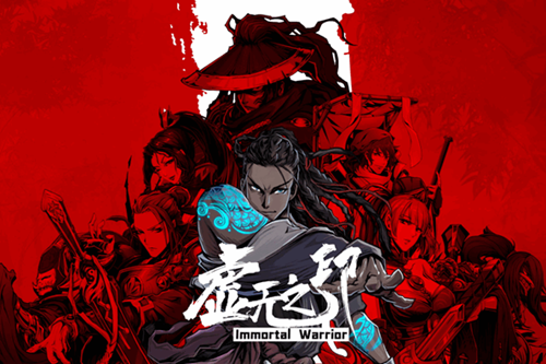 虚无之印官方版 虚无之印官方版