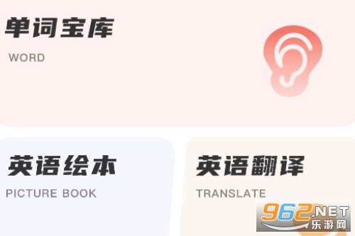 自然拼读背单词app 自然拼读背单词app
