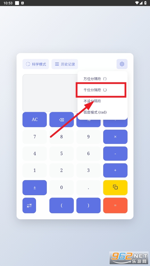 万像计算器app 万像计算器app