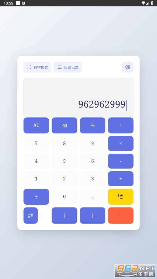 万像计算器app 万像计算器app