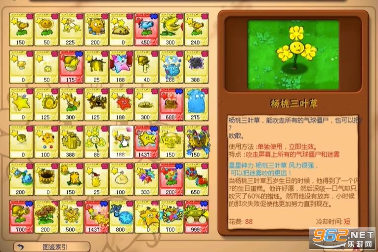 植物大战僵尸杨桃版 植物大战僵尸杨桃版