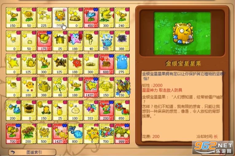 植物大战僵尸杨桃版 植物大战僵尸杨桃版