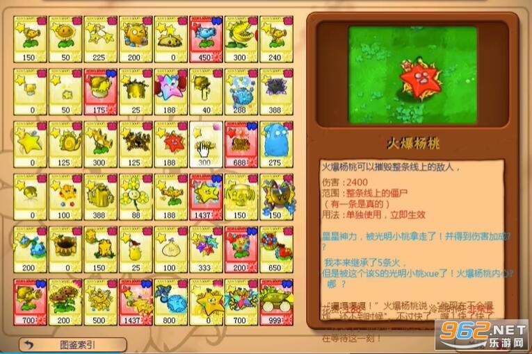 植物大战僵尸杨桃版 植物大战僵尸杨桃版