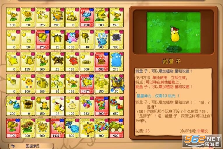 植物大战僵尸杨桃版 植物大战僵尸杨桃版
