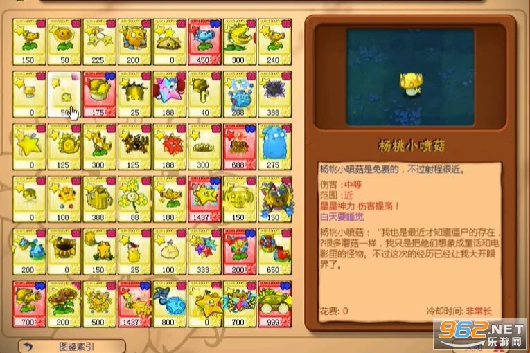 植物大战僵尸杨桃版 植物大战僵尸杨桃版