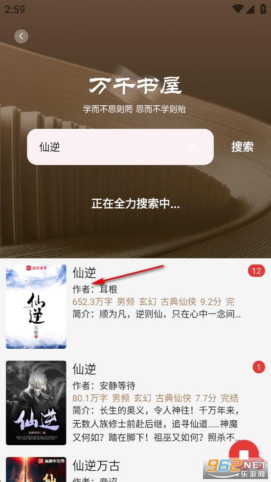 万千书屋app 万千书屋app