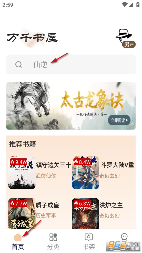 万千书屋app 万千书屋app