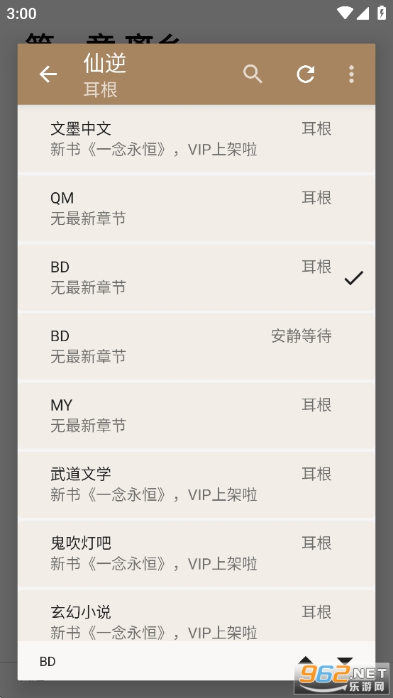 万千书屋app 万千书屋app