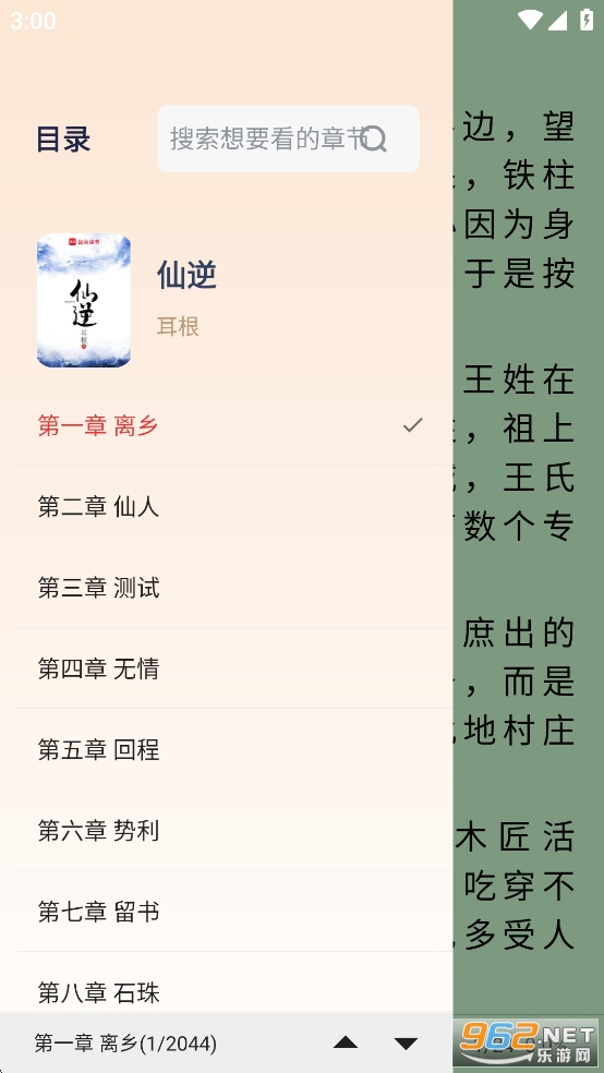 万千书屋app 万千书屋app