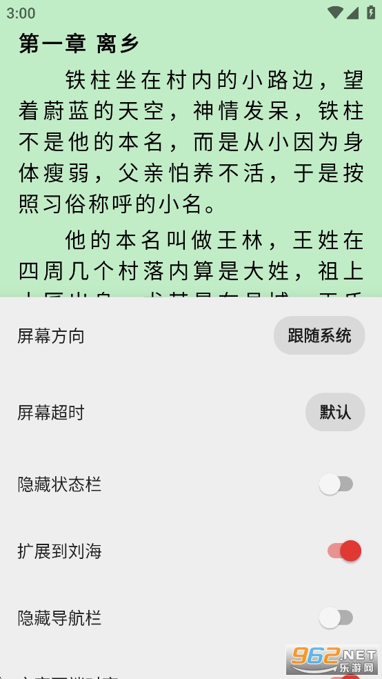 万千书屋app 万千书屋app