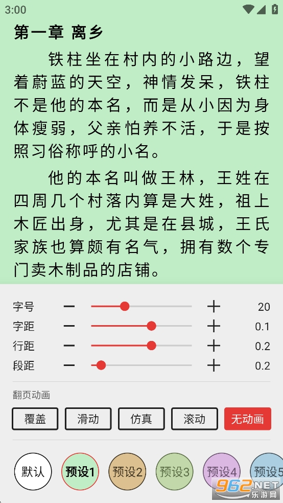 万千书屋app 万千书屋app