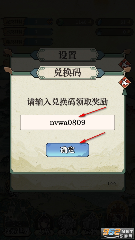 女娲造人模拟器破解版 女娲造人模拟器破解版
