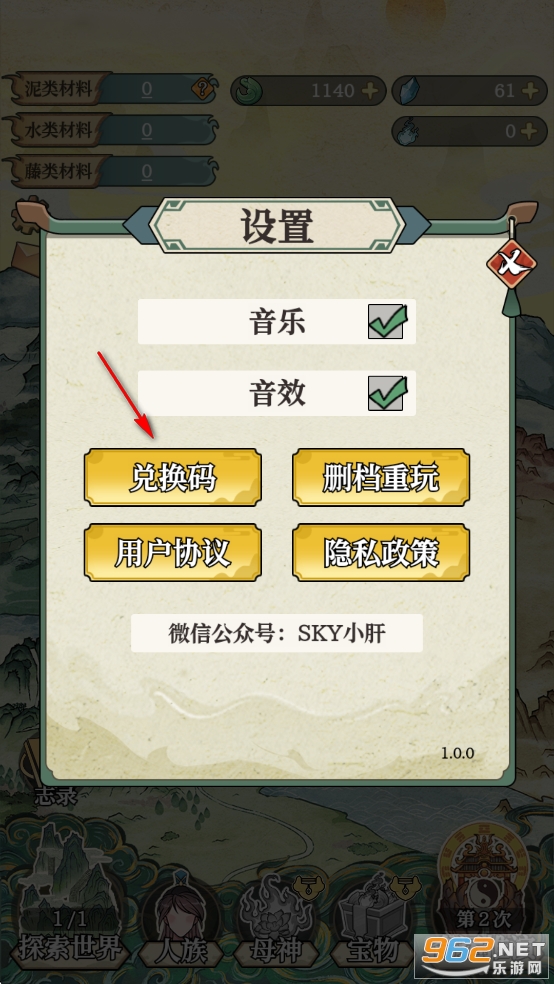 女娲造人模拟器破解版 女娲造人模拟器破解版
