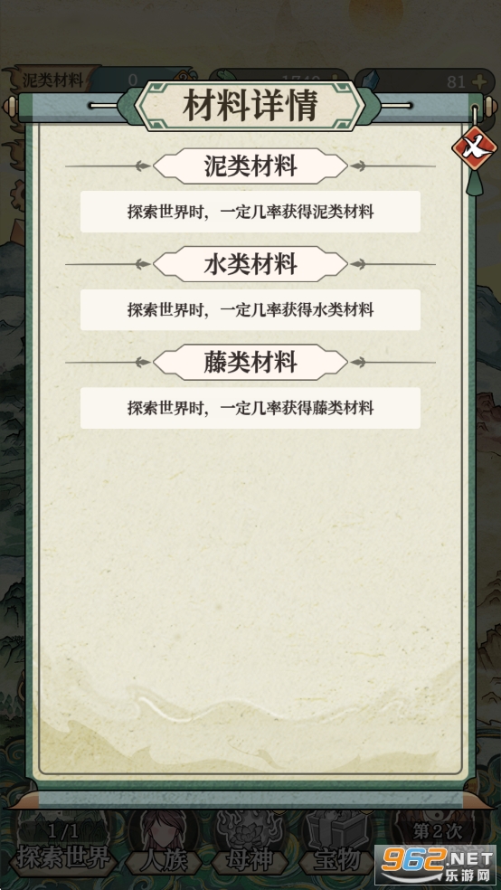 女娲造人模拟器破解版 女娲造人模拟器破解版