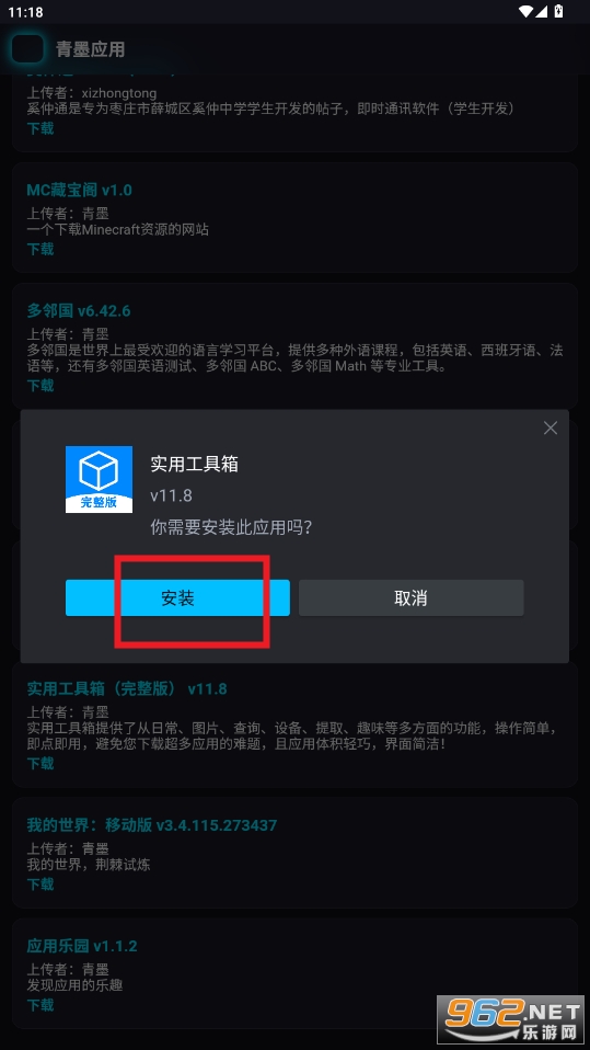 ��īӦ���̵�ٷ�����