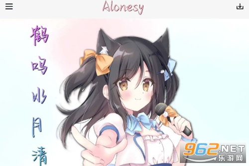 alonesy��������