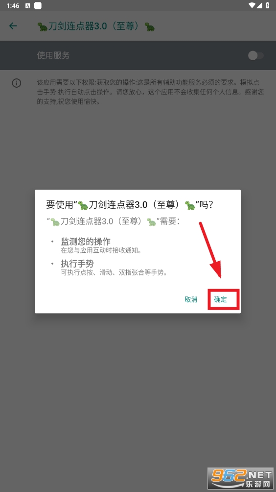 刀剑连点器3.0至尊版 刀剑连点器3.0至尊版