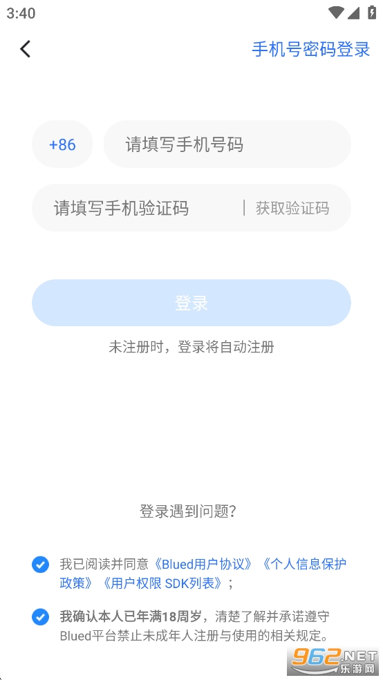 Blued极速版 Blued极速版