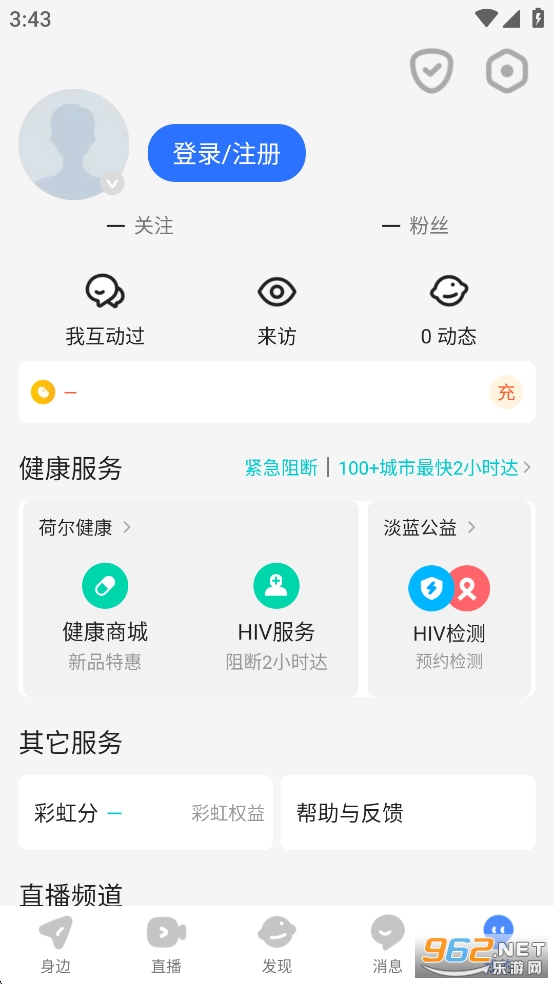 Blued极速版 Blued极速版