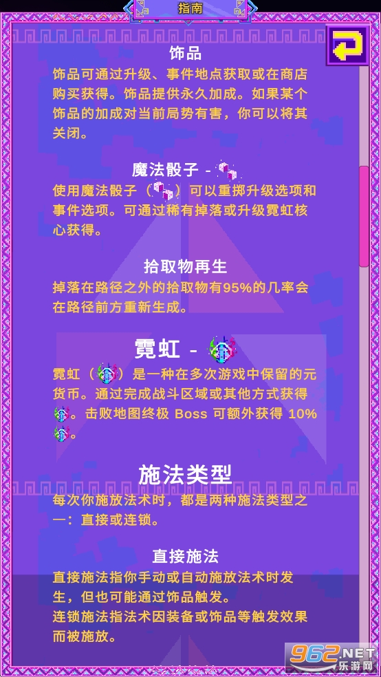霓虹魔咒风暴安卓版 霓虹魔咒风暴安卓版