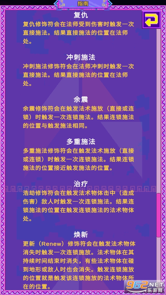 霓虹魔咒风暴安卓版 霓虹魔咒风暴安卓版