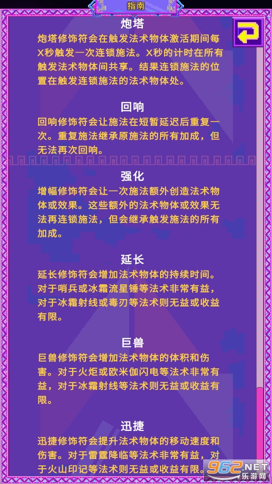 霓虹魔咒风暴安卓版 霓虹魔咒风暴安卓版