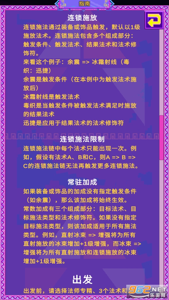 霓虹魔咒风暴安卓版 霓虹魔咒风暴安卓版