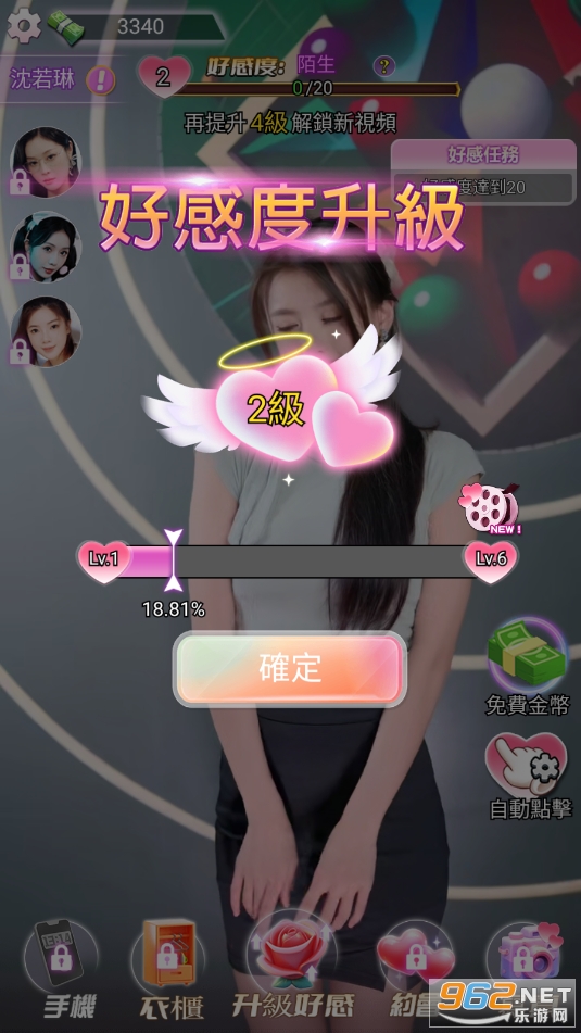 我的房东日记游戏破解版 我的房东日记游戏破解版