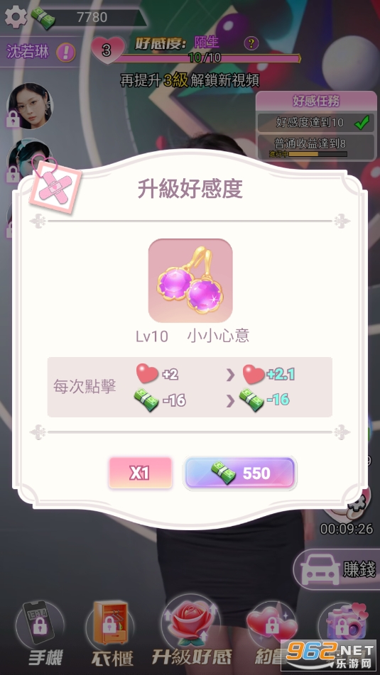 我的房东日记游戏破解版 我的房东日记游戏破解版