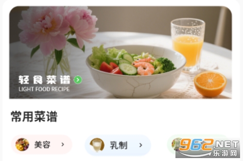 ������ʳ����app