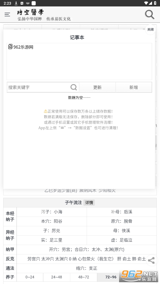 ʱ��ҽѧapp�ٷ���