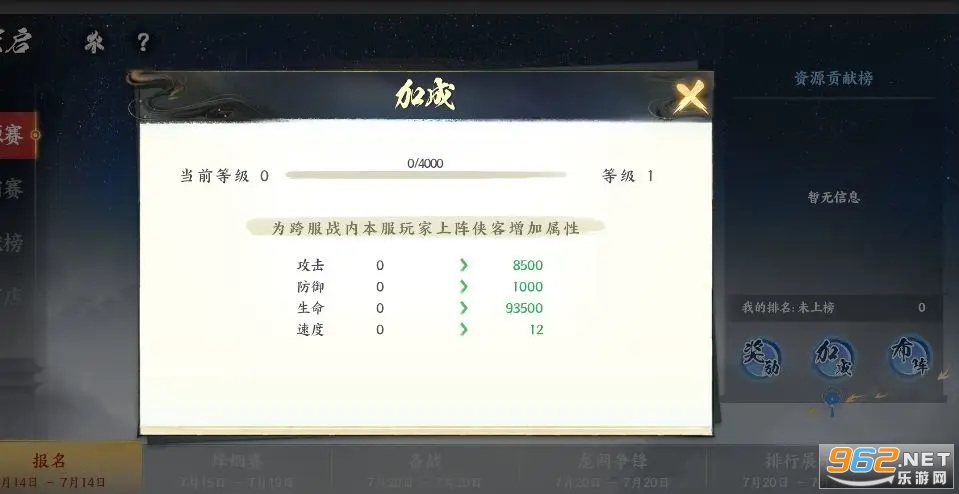 少年歌行风花雪月手游 少年歌行风花雪月手游