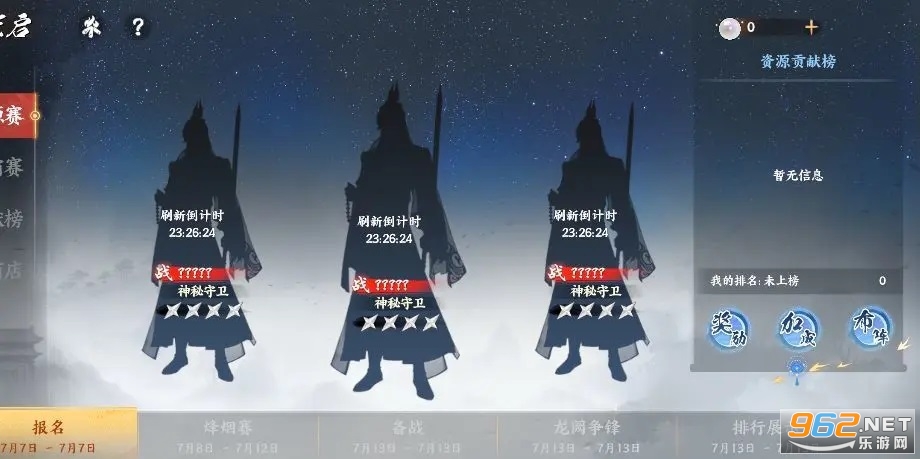 少年歌行风花雪月手游 少年歌行风花雪月手游