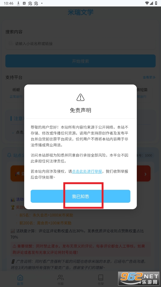 ������ѧapp�ٷ���