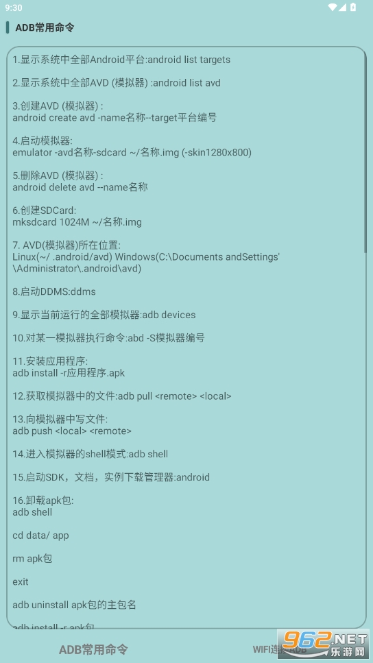 APK逆向手册重制版 APK逆向手册重制版