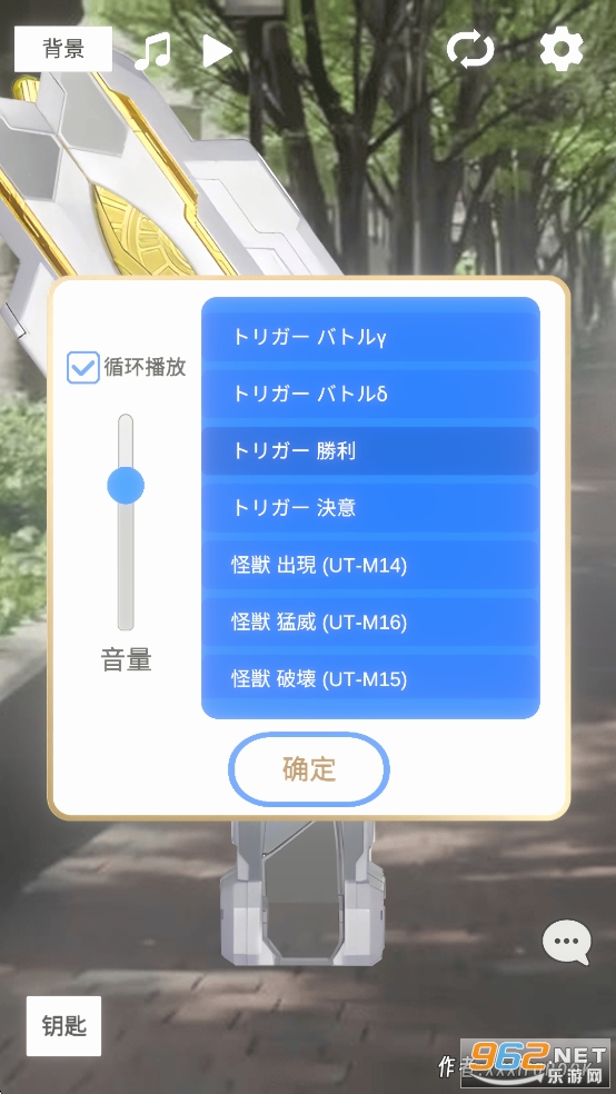 特利迦胜利神光棒模拟器中文安卓版 特利迦胜利神光棒模拟器中文安卓版