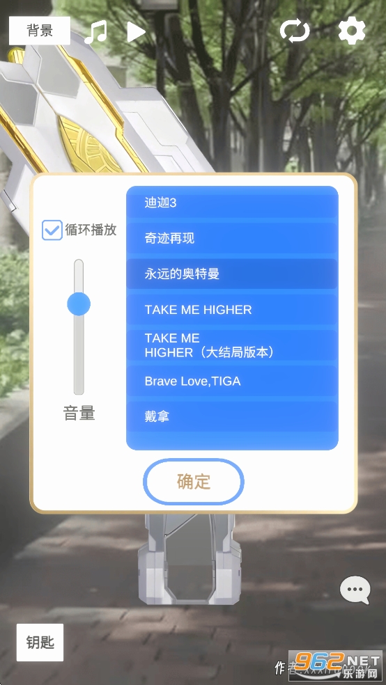特利迦胜利神光棒模拟器中文安卓版 特利迦胜利神光棒模拟器中文安卓版